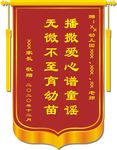 锦旗