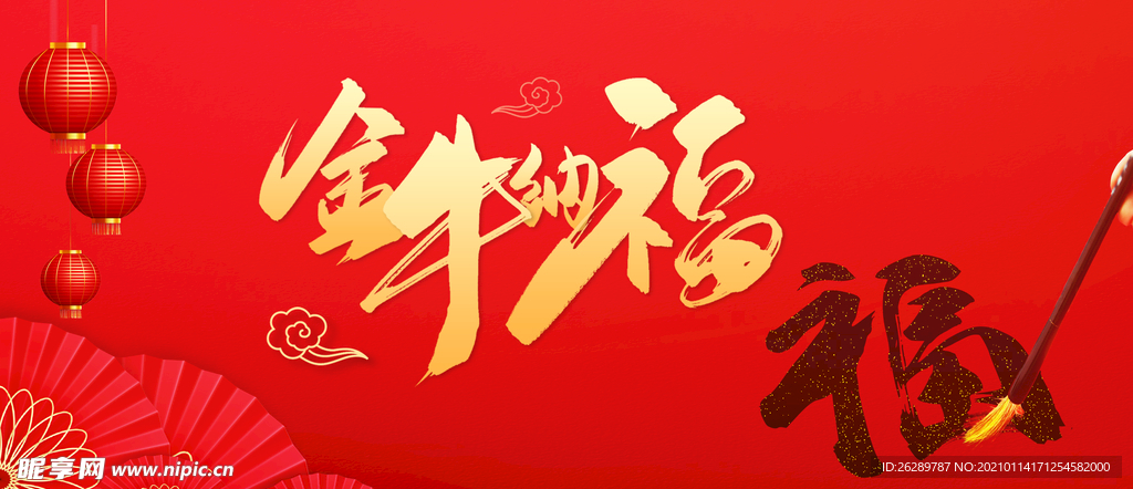 金牛斗福