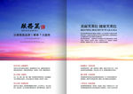 公司文化