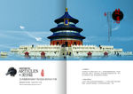 公司文化