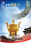 公司文化