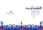 公司文化