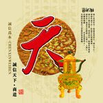 公司文化