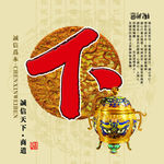 公司文化