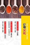 公司文化