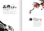 公司文化