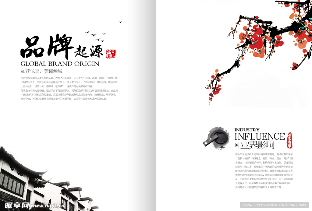 公司文化