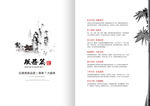 公司文化