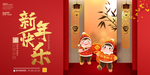 新年