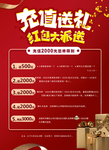 充值