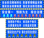 工地安全标语