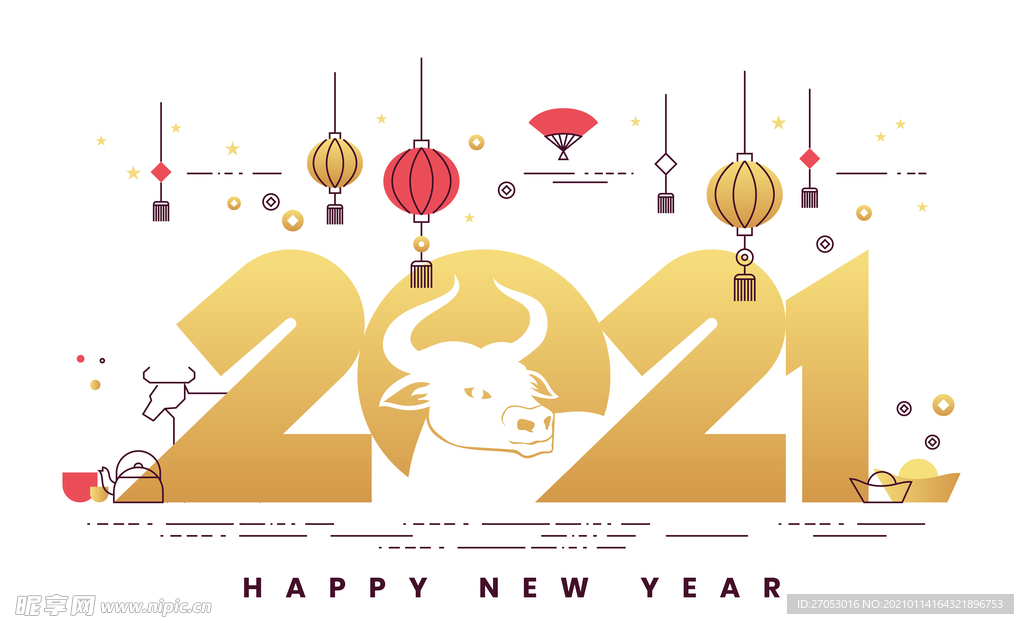 2021新年快乐