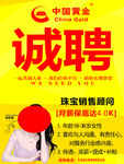 诚聘感恩节