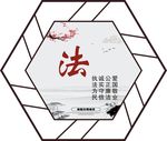 法