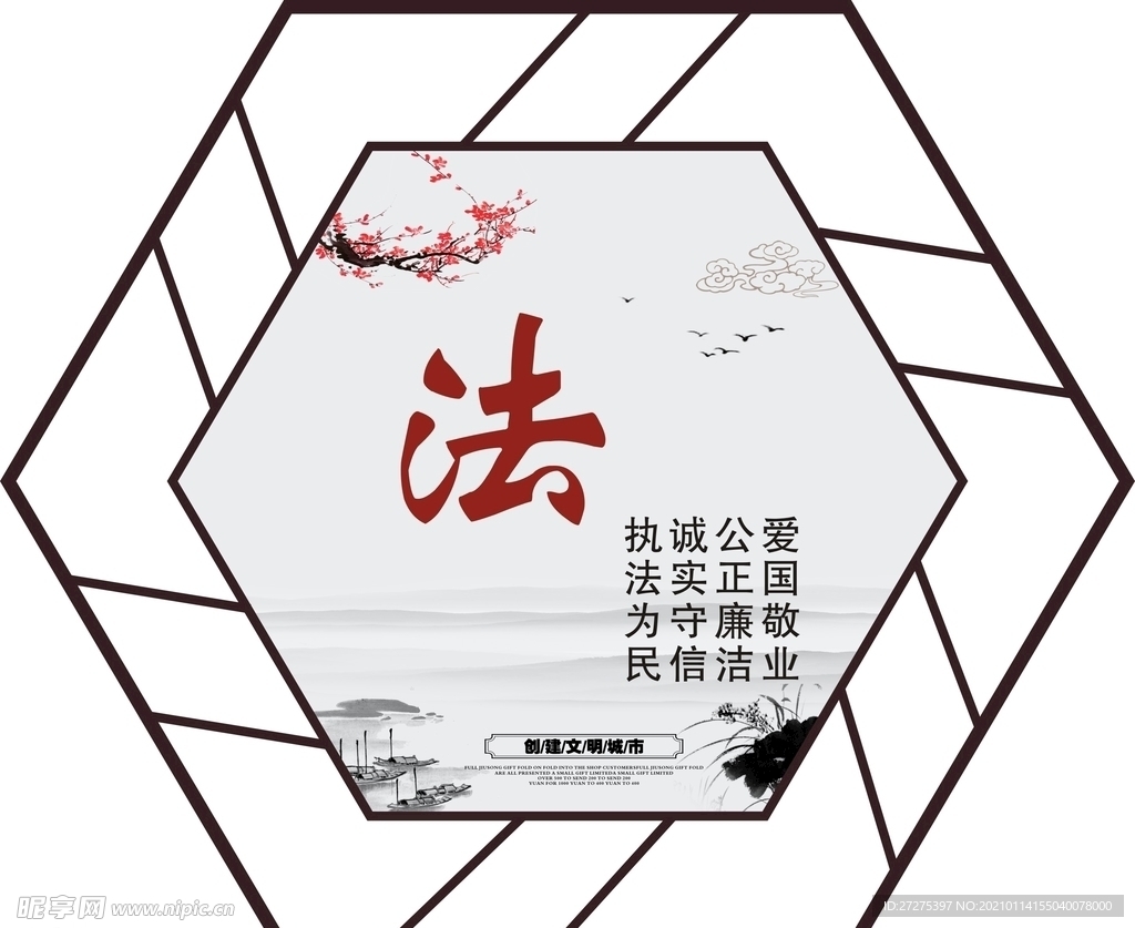 法