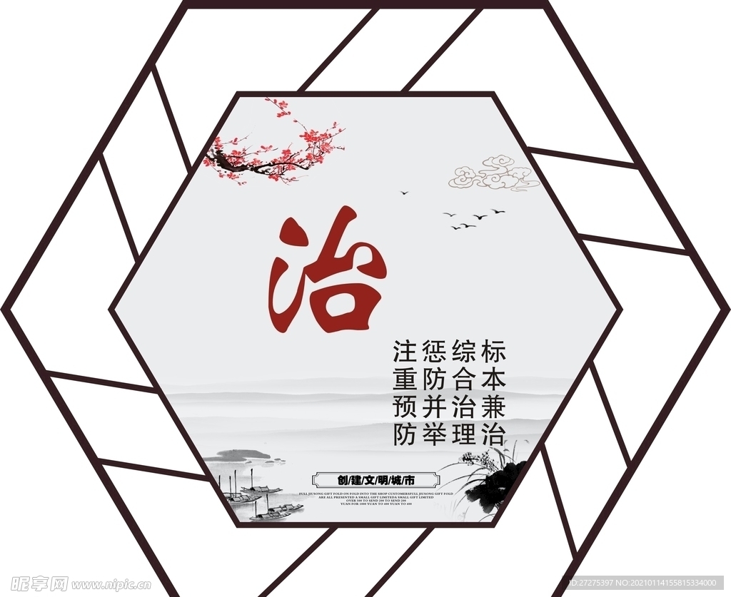 治图片