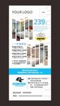 酒店网吧展架