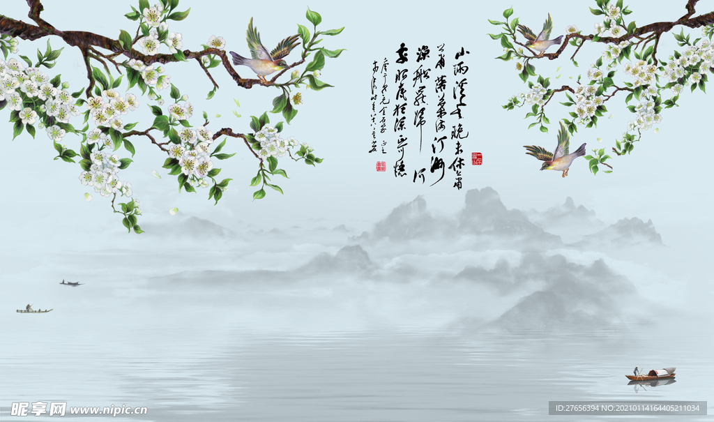 山水画