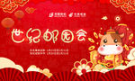 牛年  新年  背景板