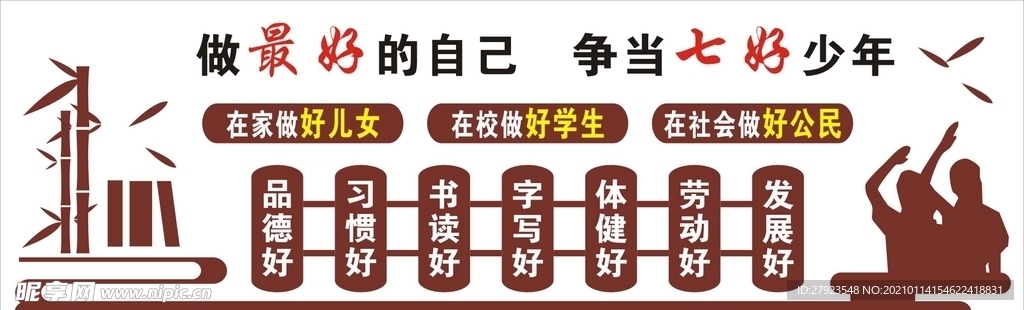 学校文化
