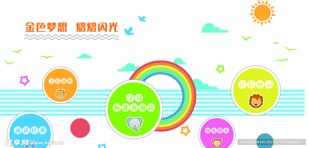 文化墙