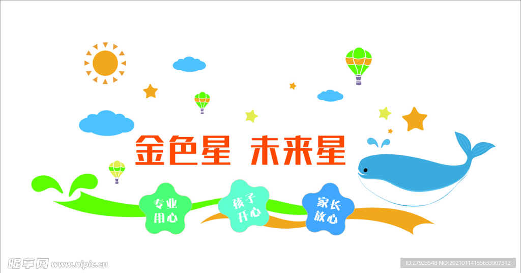 形象墙