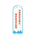 校园文化