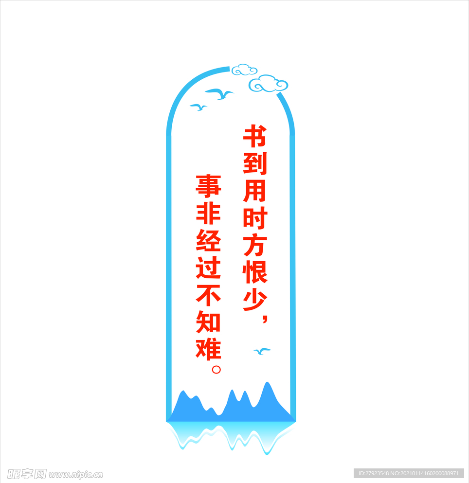 校园文化