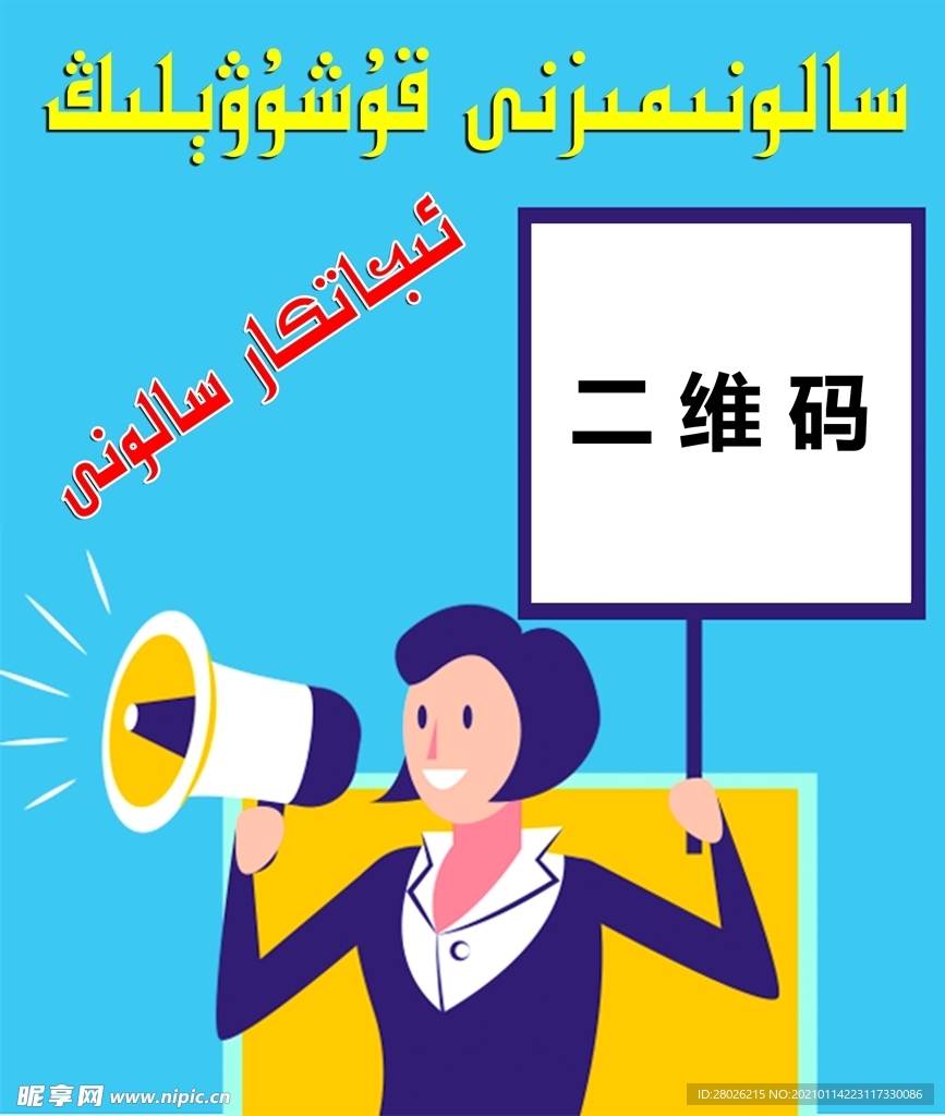微信公众号二维码