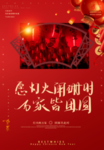 牛年