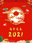 牛年