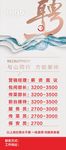 招聘展架