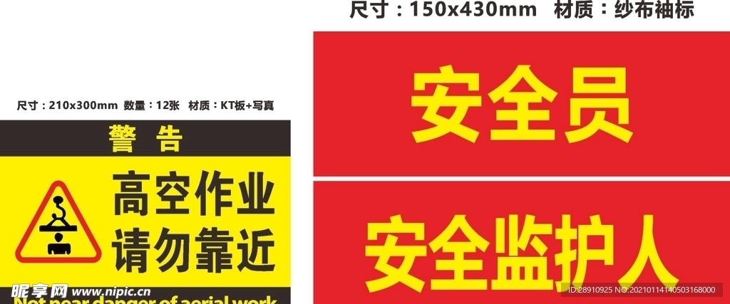 袖标