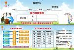 视力检测