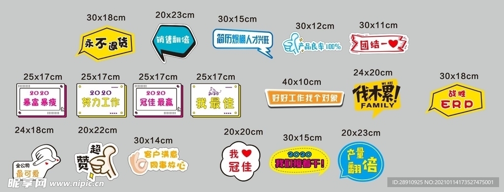 手举牌