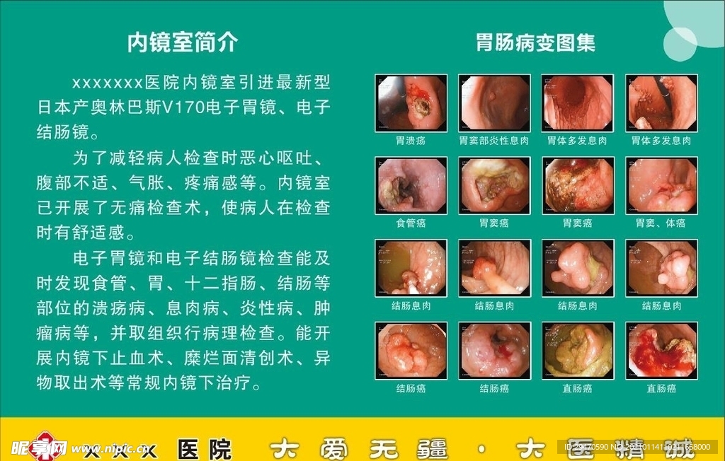 内镜室简介