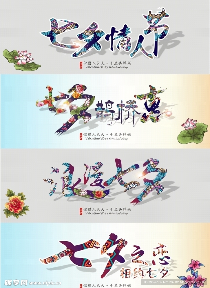 七夕节