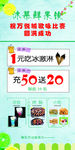 饮品活动促销展架