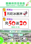 夏日饮品促销海报