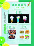 小吃饮品图片