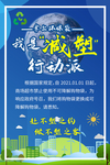限塑令