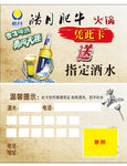 火锅店牛肉卡