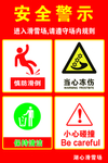安全警示  滑雪场警示