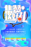 促销海报