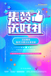 促销海报