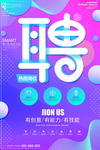 促销海报