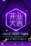 促销海报