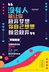 促销海报