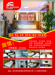 旅馆宣传单设计