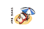牛年春节插画